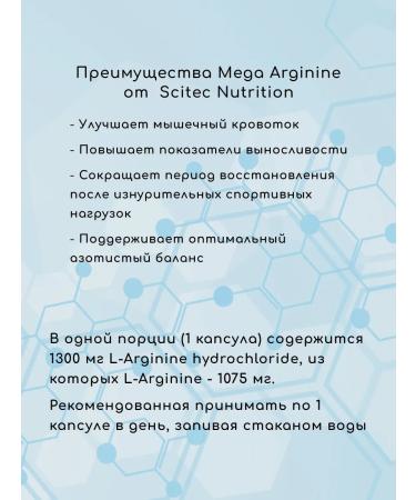 Scitec Nutrition Amino acid L-Arginine Mega Arginine (90 caps) - Buy Online on GoSupps.com