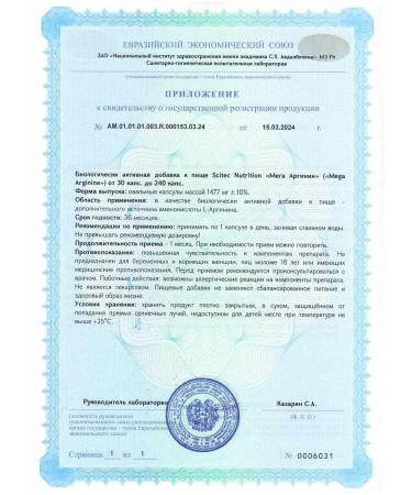 Scitec Nutrition Amino acid L-Arginine Mega Arginine (120 caps) - Buy Online on GoSupps.com