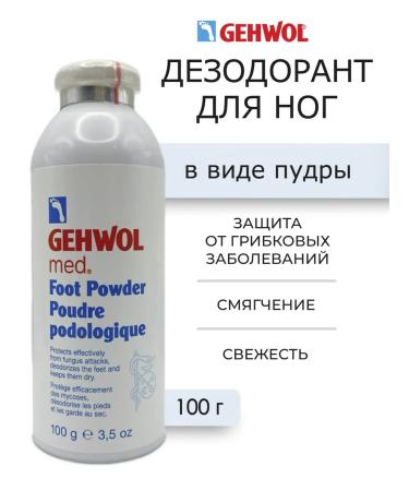 Gehwol Med Foot Powder Foot powder 100 g