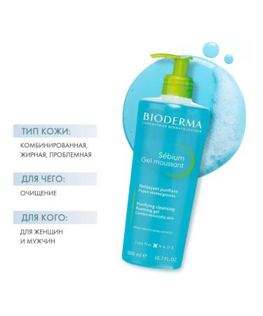 Bioderma Cleaning gel moss for oily and problem skin 500 ml - Buy Online on GoSupps.com