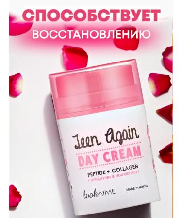 LookAtMe Korean face face cream with peptides and collagen - Buy Online on GoSupps.com