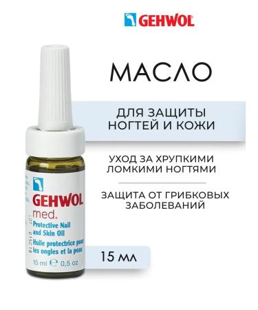 Gehwol Protective Nail and Skin Oil Nail oil 15 ml