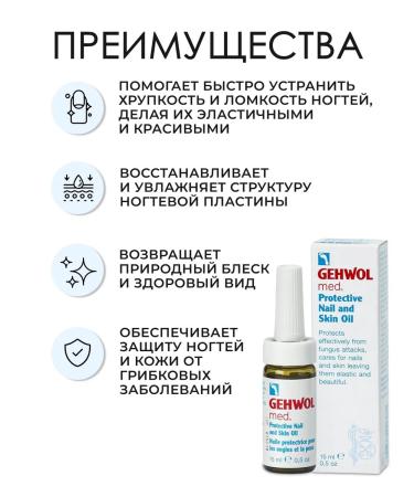 Gehwol Protective Nail and Skin Oil Nail oil 15 ml - Buy Online on GoSupps.com