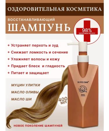 ZaKrasoty Snail shampoo from dandruff 400g