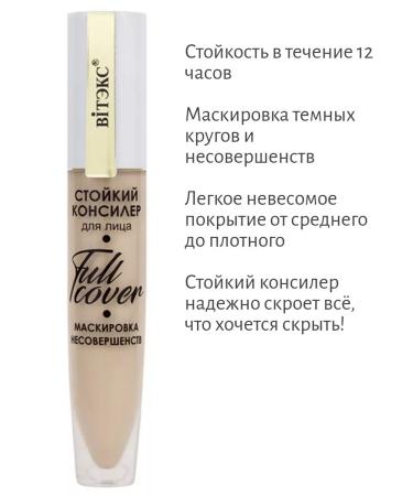 Vitex Full Cover Persistent Facial Conceler Masks for non -confidence