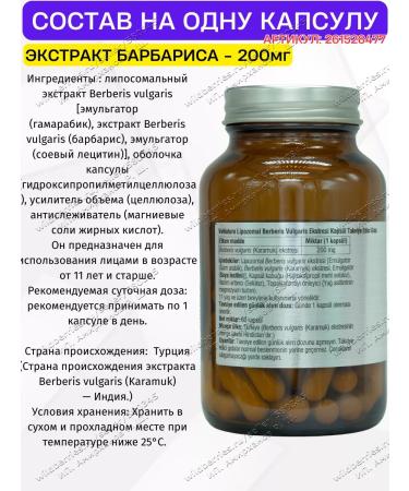 Venatura Barberis vulgaris liposomal barbaris liposomal - Buy Online on GoSupps.com