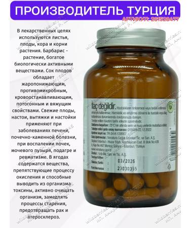 Venatura Barberis vulgaris liposomal barbaris liposomal - Buy Online on GoSupps.com
