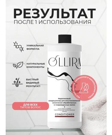 OLLIRA Set of shampoo and air conditioning professional - Buy Online on GoSupps.com