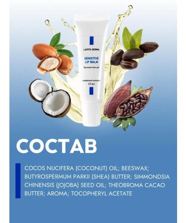 LA'VITA DERMA Lip balm natural moisturizing healing coconut - Buy Online on GoSupps.com