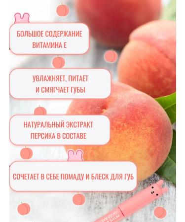 Tony Moly Tinted lip balm - Buy Online on GoSupps.com