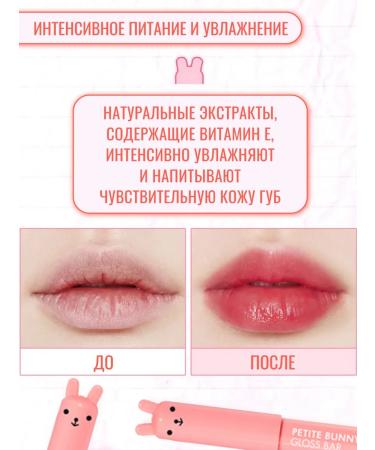 Tony Moly Tinted lip balm - Buy Online on GoSupps.com