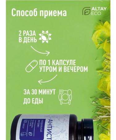 AltayEco From anxiety and stress. From depression - Buy Online on GoSupps.com