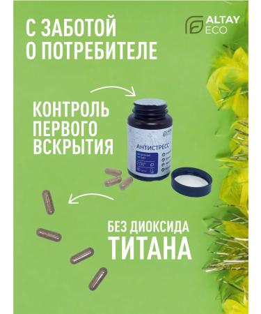 AltayEco From anxiety and stress. From depression - Buy Online on GoSupps.com