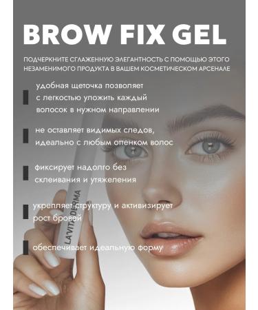LA'VITA DERMA Eyebrow gel fixing persistent transparent - Buy Online on GoSupps.com