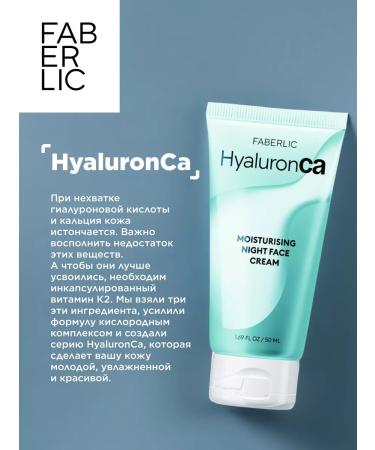 Faberlic Hyalurone moisturizing night cream Hyaluronca Faberlik - Buy Online on GoSupps.com