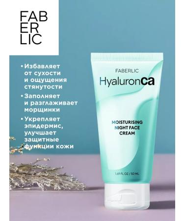 Faberlic Hyalurone moisturizing night cream Hyaluronca Faberlik - Buy Online on GoSupps.com