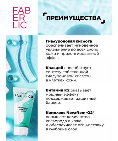 Faberlic Hyalurone moisturizing night cream Hyaluronca Faberlik - Buy Online on GoSupps.com