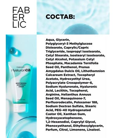 Faberlic Hyalurone moisturizing night cream Hyaluronca Faberlik - Buy Online on GoSupps.com