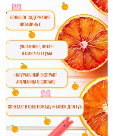 Tony Moly Tinted lip balm Korean - Buy Online on GoSupps.com