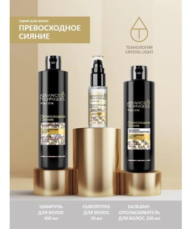 AVON Hair shampoo "Excellent radiance" 400 ml - Buy Online on GoSupps.com