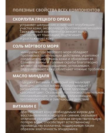 Tom Kir Anti -cellulite body scrub vanilla - Buy Online on GoSupps.com