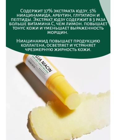 Some by mi Correcting stick for the skin with a yuza and niacin 10g - Buy Online on GoSupps.com