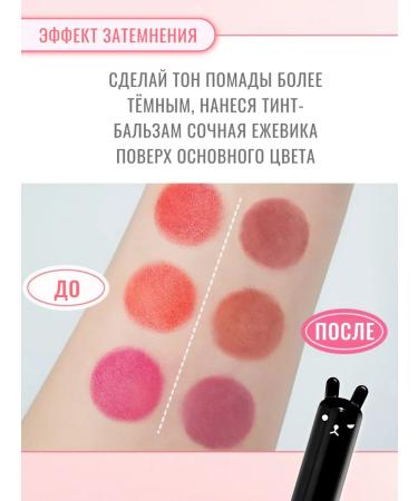 Tony Moly Tinted moisturizing lip balm - Buy Online on GoSupps.com