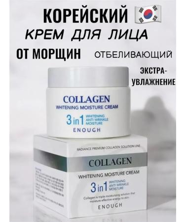 BONU COSMETICS Cream moisturizing from wrinkles whitening Korean collagen
