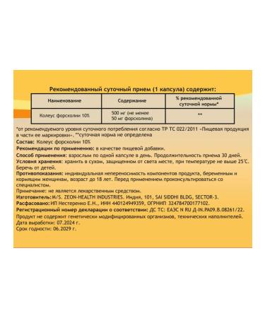 pharmovit Forscoline nettle Indian 500 mg. Extract 10 1 - Buy Online on GoSupps.com