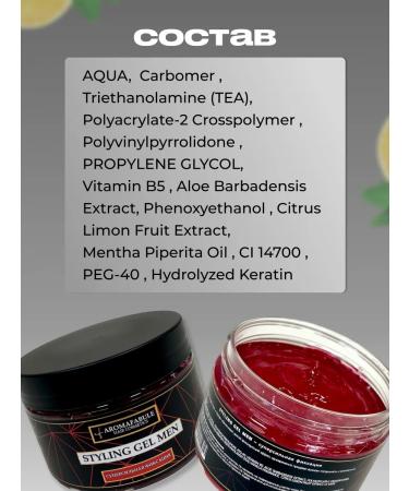 AROMAFABULE Set gel for hair styling men 3 pieces - Buy Online on GoSupps.com