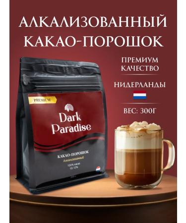 Dark Paradise cocoa Alkalized cocoa powder without sugar for confectionery