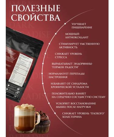 Dark Paradise cocoa Alkalized cocoa powder without sugar for confectionery - Buy Online on GoSupps.com