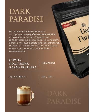 Dark Paradise cocoa Cocoa-drill natural without sugar 300 g - Buy Online on GoSupps.com
