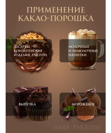 Dark Paradise cocoa Cocoa-drill natural without sugar 300 g - Buy Online on GoSupps.com