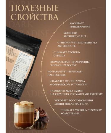 Dark Paradise cocoa Cocoa-drill natural without sugar 300 g - Buy Online on GoSupps.com