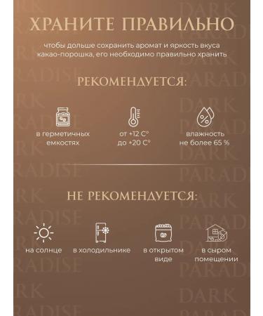 Dark Paradise cocoa Cocoa-drill natural without sugar 300 g - Buy Online on GoSupps.com