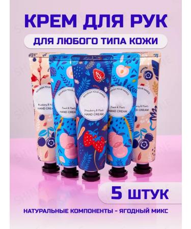ULTRA SHINE Hand cream set 5 pieces