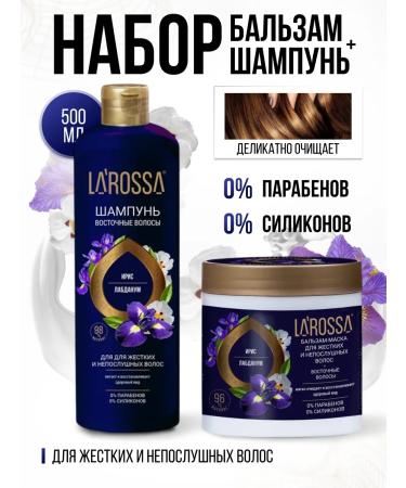 LA'ROSSA Shampoo and balm for hard and naughty hair