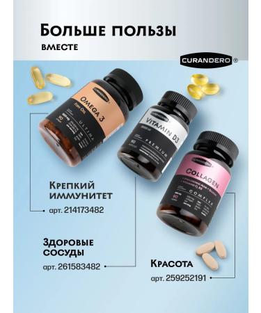 Curandero Vitamin D3 (Vitamin D3) 2000 IU in capsules 180 - Buy Online on GoSupps.com