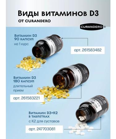 Curandero Vitamin D3 2000 in capsules - Buy Online on GoSupps.com
