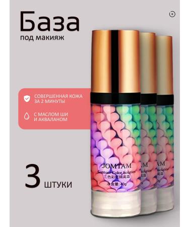 JOMTAM 3 pcs base base for makeup. Personomer for 3 in 1