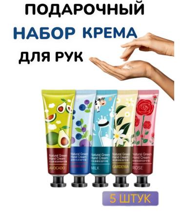 BONU COSMETICS Hand cream Moisturizing 5 pieces