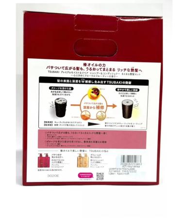 TSUBAKI Japanese shampoo and hair air conditioner 490+490 ml - Buy Online on GoSupps.com