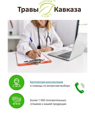 Herbs of the Caucasus Herbal collection 56 for the treatment of psoriasis - Buy Online on GoSupps.com