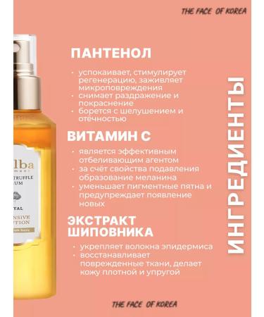 d'Alba Dalba spray of a serum for a rejuvenate - Buy Online on GoSupps.com