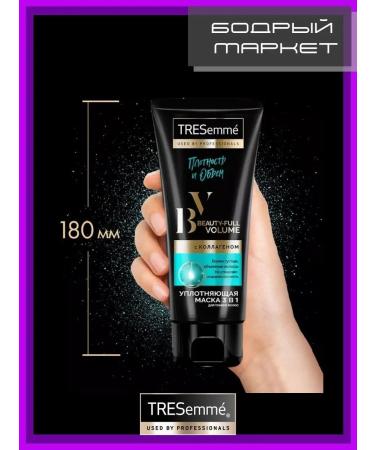 TRESemme Hair care set - shampoo+air conditioning+mask - Buy Online on GoSupps.com