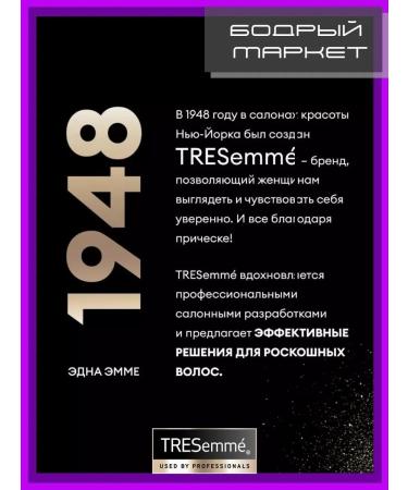 TRESemme Hair care set - shampoo+air conditioning+mask - Buy Online on GoSupps.com