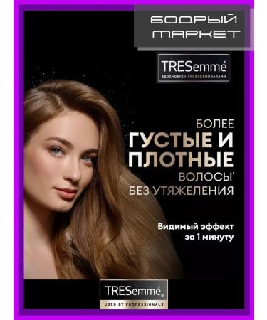 TRESemme Hair care set - shampoo+air conditioning+mask - Buy Online on GoSupps.com