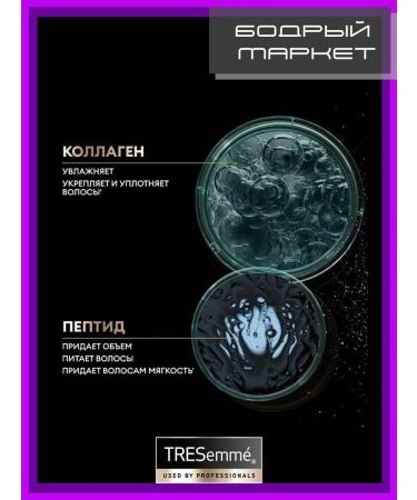 TRESemme Hair care set - shampoo+air conditioning+mask - Buy Online on GoSupps.com