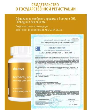 DO ECO Berberin complex with chrome 60 capsules - Buy Online on GoSupps.com